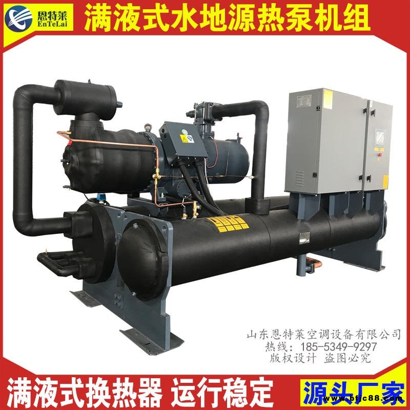 供應(yīng)降膜式水源熱泵機(jī)組  換熱的降膜式地源熱泵機(jī)組 山東恩特萊GSHP130