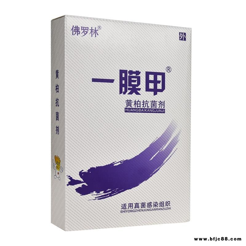 一膜甲 公司 報價 佛羅林一膜甲廠家四川一辰藥業(yè)