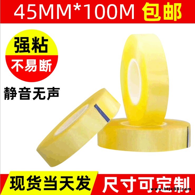 威特 定制靜音無聲膠帶 排廢無聲撕膜膠 打包封箱膠紙 膠帶批發 撕膜膠帶