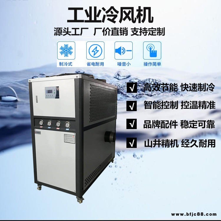 熔噴布配套冷風(fēng)機(jī) 一體式熔噴布配套冷風(fēng)設(shè)備 熔噴布配套冷氣機(jī) 熔噴布配套冷氣設(shè)備 全國(guó)包郵廠價(jià)直銷
