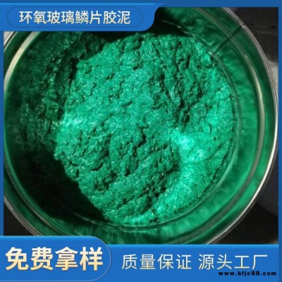 污水池玻璃鱗片涂料 泰奇防腐  煙道防腐玻璃鱗片涂料廠家  耐酸堿玻璃鱗片涂料施工
