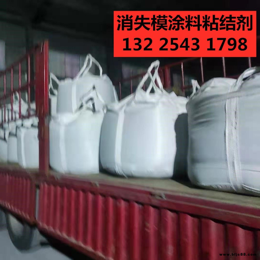 批發(fā)涂料粘結(jié)劑消失模鑄鋼鑄鐵高錳鋼耐高溫干粉涂料謙成廠家直供
