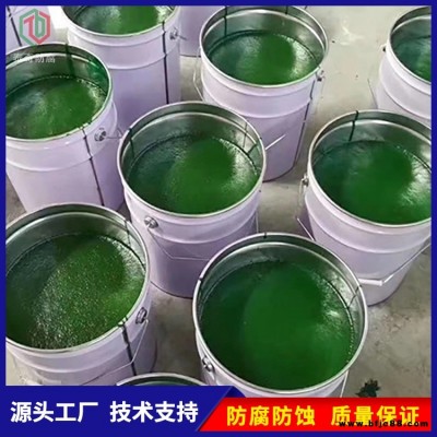 環(huán)氧玻璃鱗片涂料價格 泰奇防腐 優(yōu)質(zhì)玻璃鱗片涂料廠家 環(huán)氧玻璃鱗片涂料防腐施工