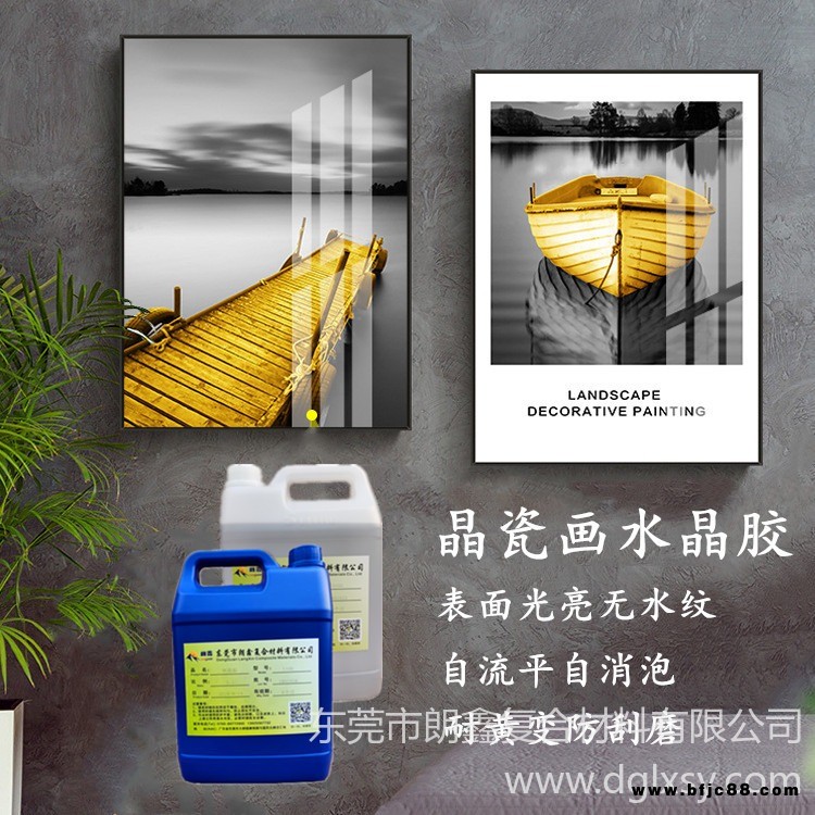 晶瓷畫膠水 晶瓷畫快干環(huán)氧AB膠 大韓相框樹脂ab膠水
