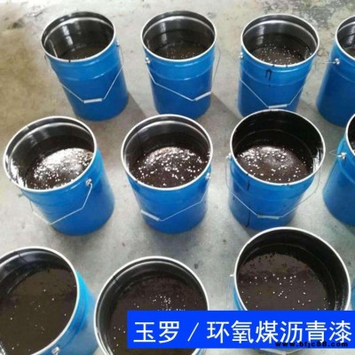 環氧煤瀝青防腐漆 環氧煤瀝青防腐漆廠家 玉羅 環氧煤瀝青防腐漆