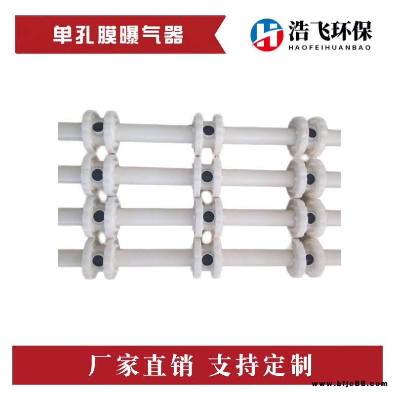 單孔膜曝氣器  BAF曝氣生物濾池 ABS單孔膜空氣擴(kuò)散器