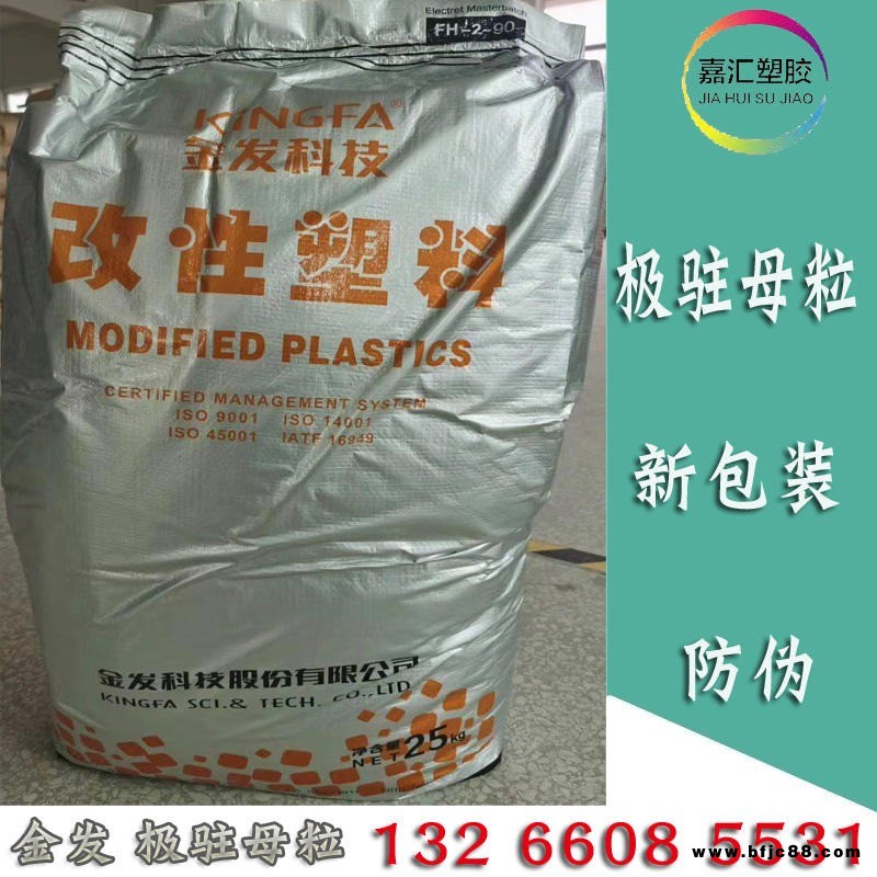 PP熔噴布金發(fā)極駐母粒 熔噴布駐級母粒靜電吸附 新包裝新防偽標(biāo)識