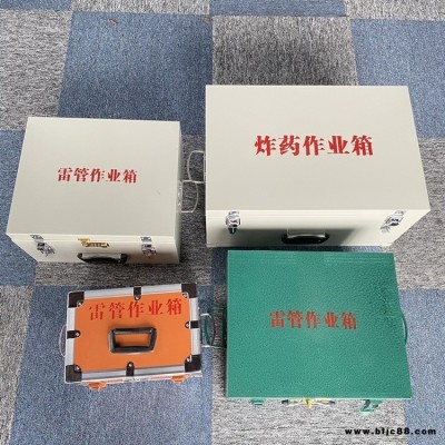爆破品柜 火1工品雷1管箱 防爆1炸1藥箱 5000爆破作業箱 火1工品炸1藥柜廠家