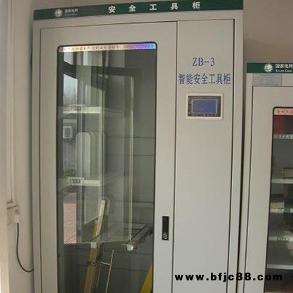 電廠安全工具柜  除濕工器具柜  智能安全工器具柜