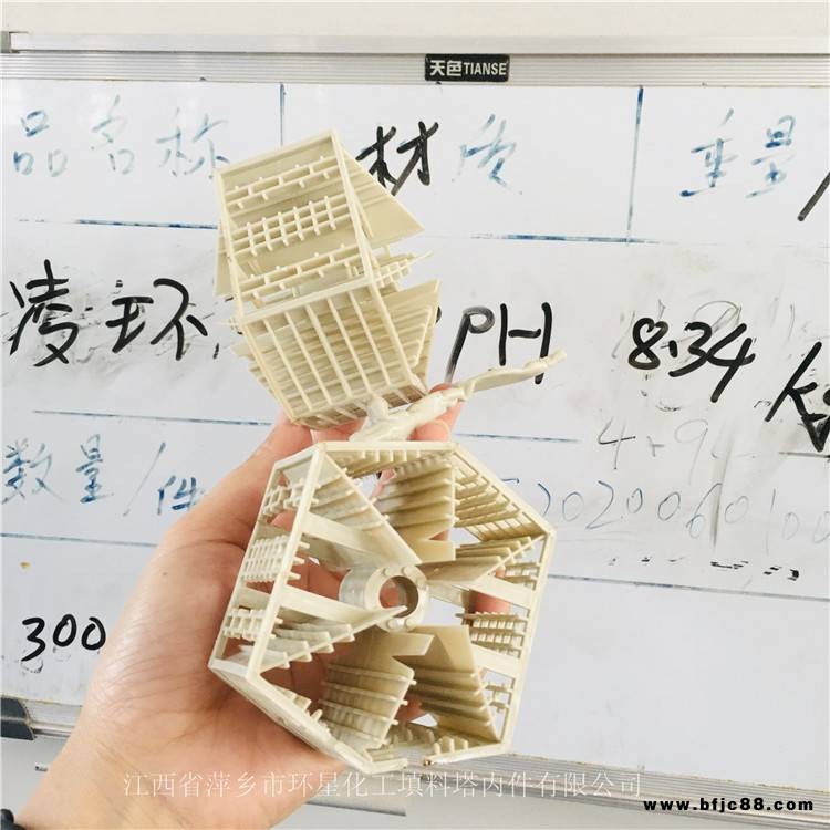 山東脫硫塔填料用塑料均聚聚丙烯聯環填料六菱環六棱環PPH六角棱形環填料