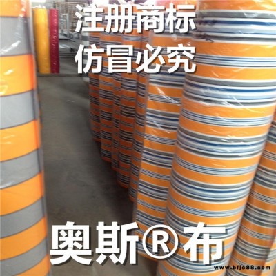 奧斯牌布 新胡高防水奧斯品牌布 遮陽蓬布高密度耐磨防水防曬抗老化等優點廠家直銷 奧斯布料面料