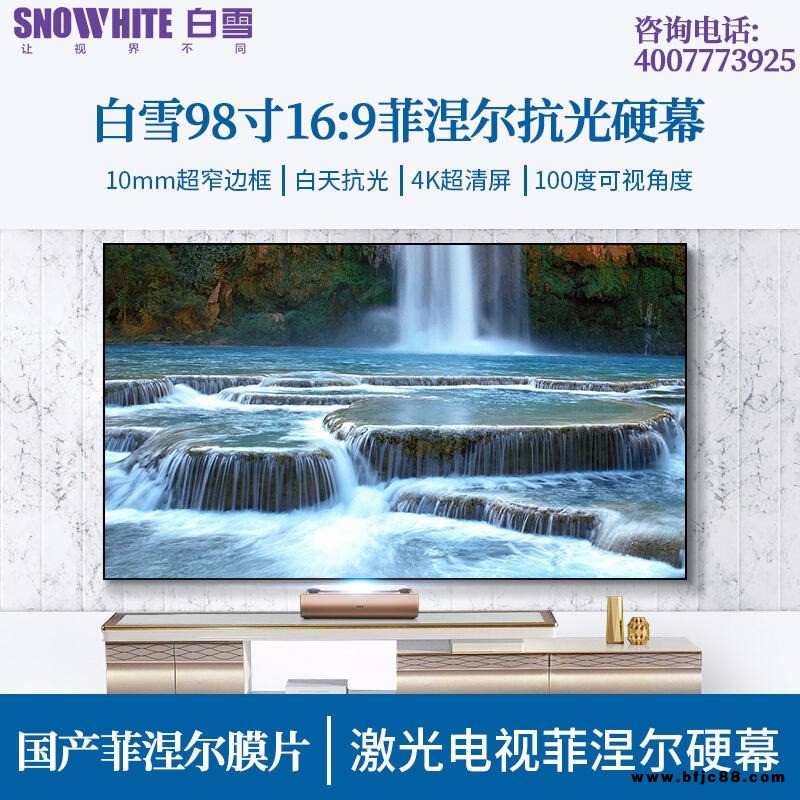 白雪廠家直銷98寸16:9激光電視屏幕菲涅爾抗光投影硬幕菲涅爾抗光幕投影幕布投影銀幕投影布超短焦抗光幕布畫框幕布