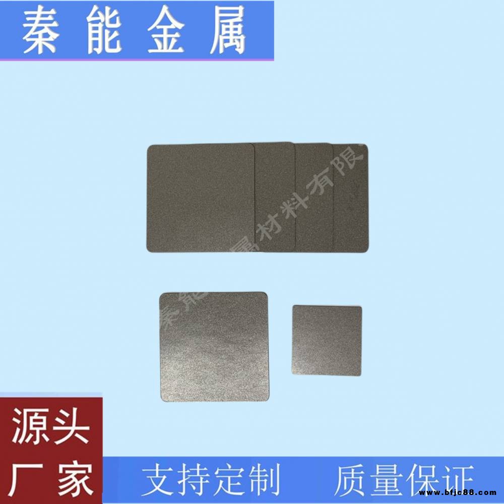 金屬粉末燒結多孔鈦板 新能源氫能 制氫 電極方片 方濾片