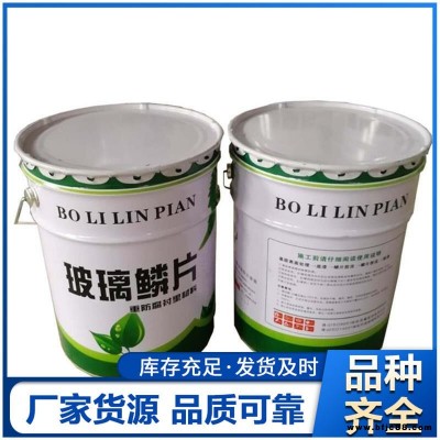 環(huán)氧鱗片膠泥 樹脂玻璃鱗片 高溫玻璃鱗片膠泥 躍錦
