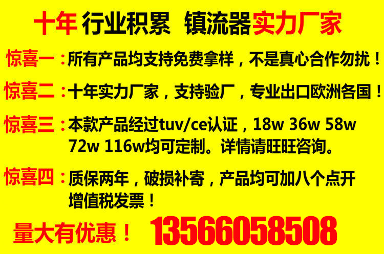 58W熒光燈電子鎮流器 紫外線燈鎮流器 嗮板燈鎮流器 CE認證紫外燈示例圖1