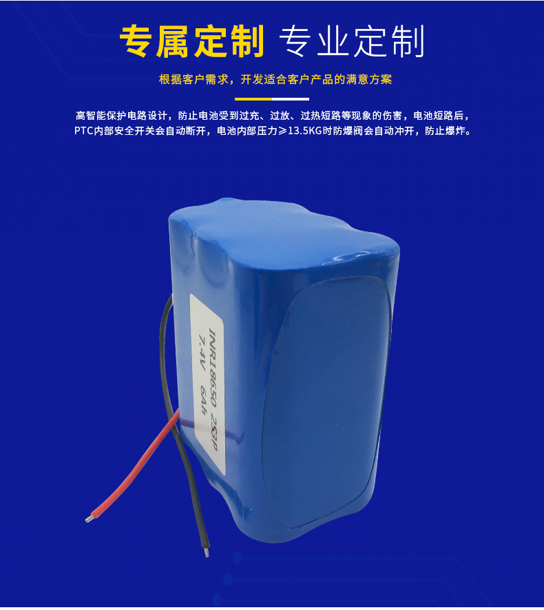 7.4V6000mah藍(lán)牙音箱圓柱型儲(chǔ)能鋰電池 18650應(yīng)急燈玩具鋰電池組示例圖8