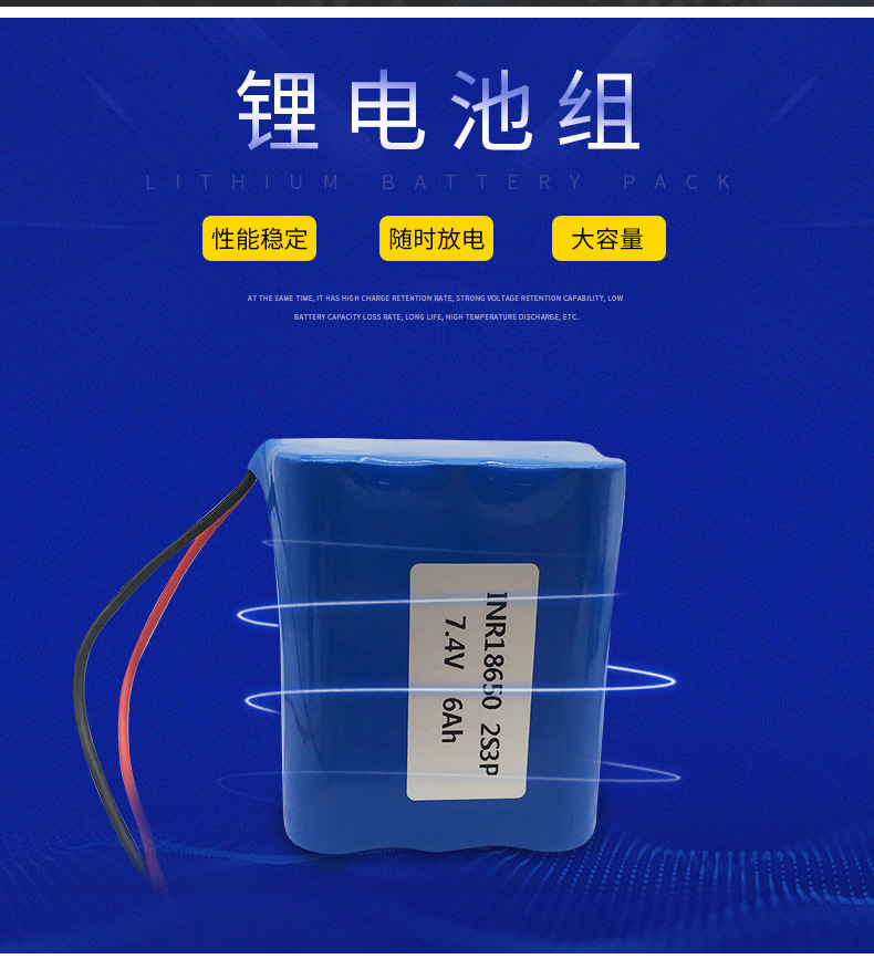 7.4V6000mah藍(lán)牙音箱圓柱型儲(chǔ)能鋰電池 18650應(yīng)急燈玩具鋰電池組示例圖2