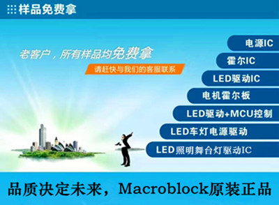 LED控制芯片MBI6661舞臺燈PWM調光驅動IC示例圖1