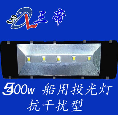 500w抗干擾投光燈-1.jpg