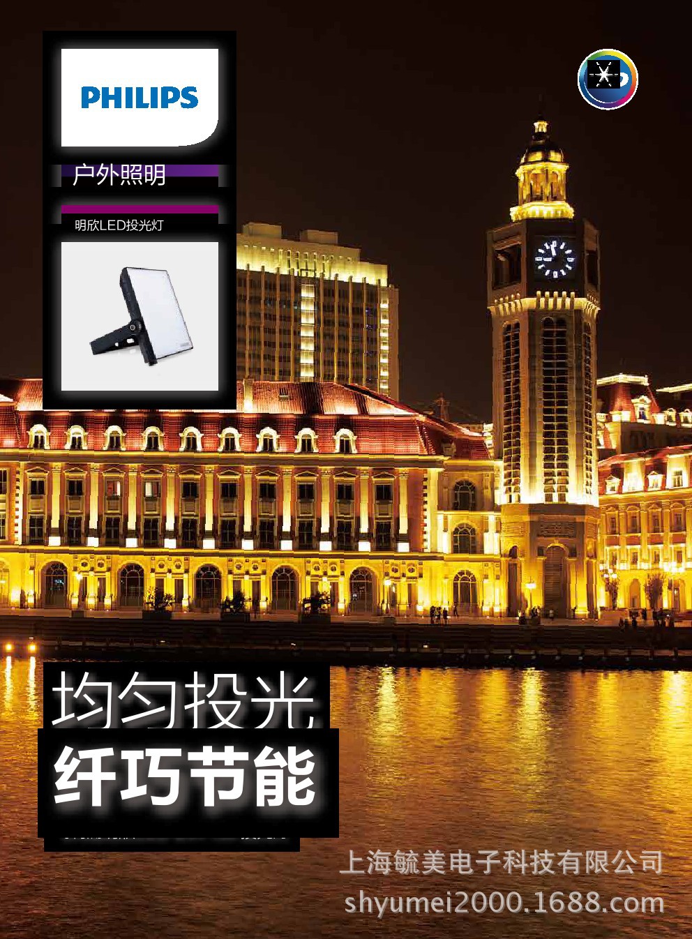 飛利浦明欣LED投光燈BVP132/20W示例圖1