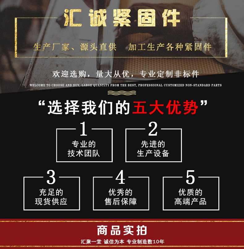 匯誠緊固件廠家直銷8.8級外六角螺栓  高強度螺栓 訂做異型M14示例圖1