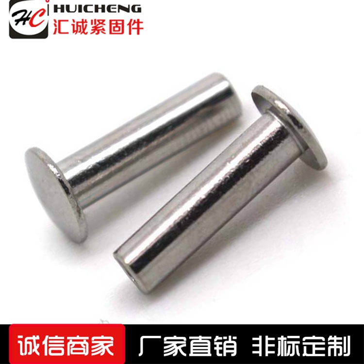 匯誠(chéng)緊固件廠家直銷鐵鉚釘 鋁鉚釘 平頭鉚釘 半圓頭鉚釘 空心鉚釘示例圖3