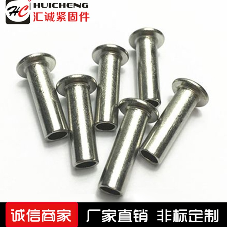 匯誠(chéng)緊固件廠家直銷鐵鉚釘 鋁鉚釘 平頭鉚釘 半圓頭鉚釘 空心鉚釘示例圖5