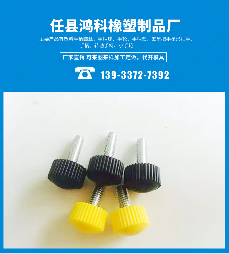 滾花圓柱型把手 直紋調節手柄 螺栓緊固件塑料膠頭手擰螺桿m4m5m6示例圖1