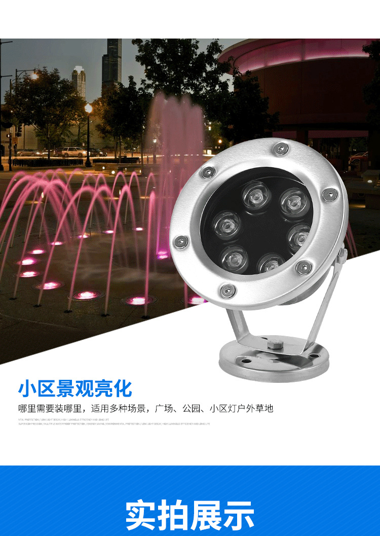 LED景觀燈  座式水底燈定制 LED水下射燈樓體亮化工程燈具