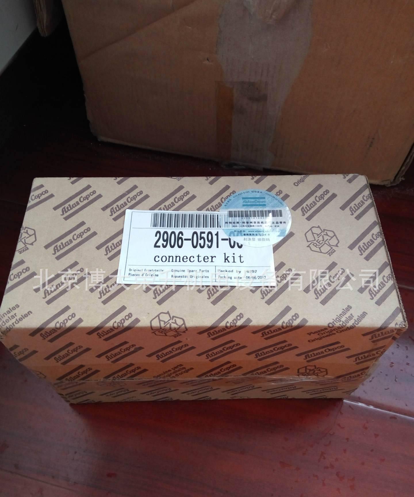 阿特拉斯軟管連接件維修包2906059100 阿特拉斯保養維修配件示例圖2