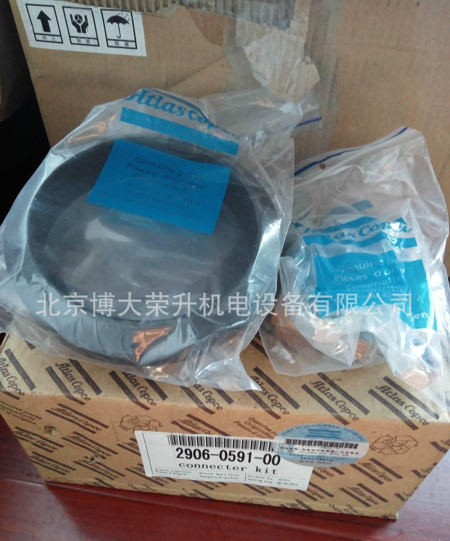 阿特拉斯軟管連接件維修包2906059100 阿特拉斯保養維修配件示例圖1