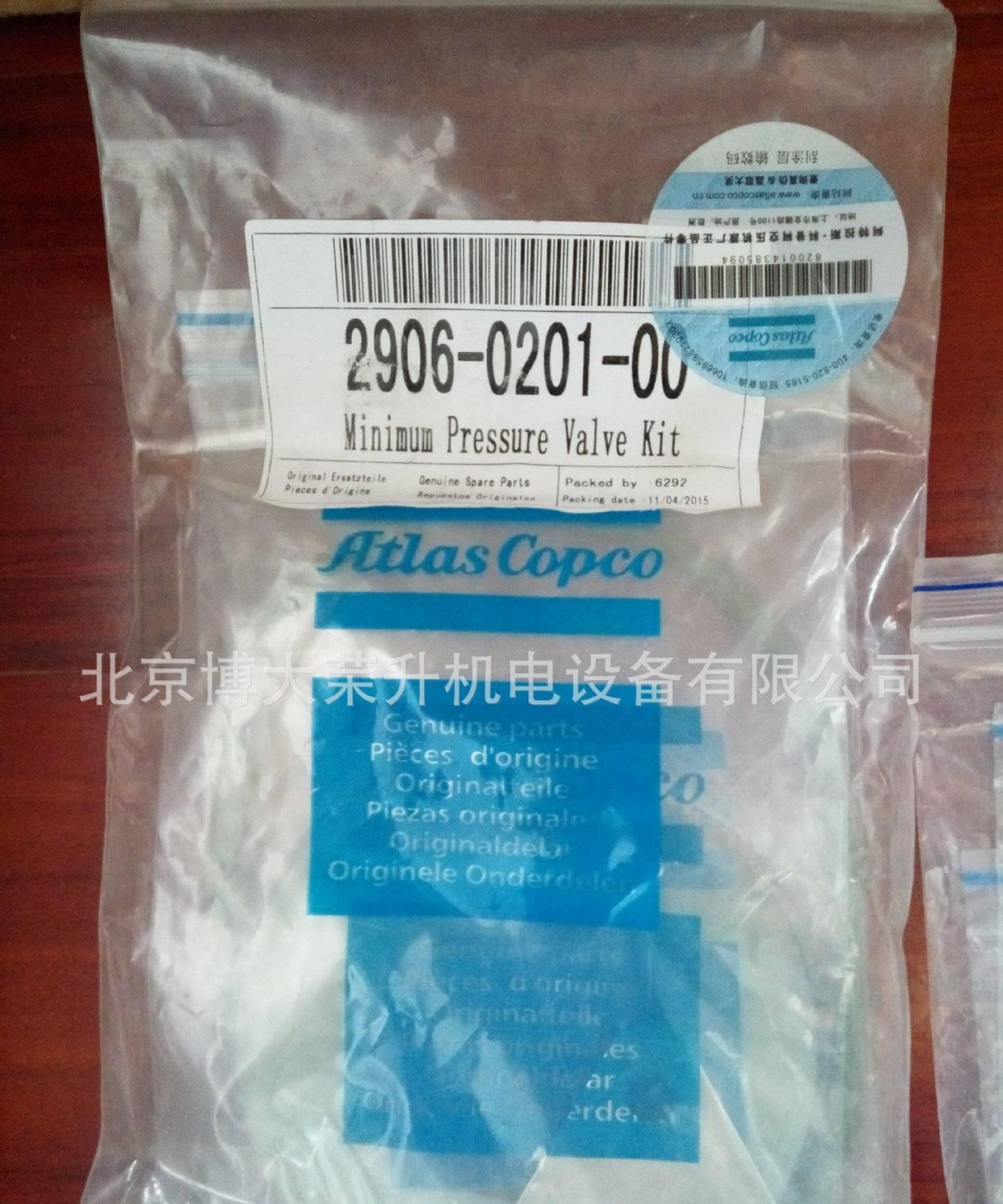阿特拉斯軟管連接件維修包2906059100 阿特拉斯保養維修配件示例圖4
