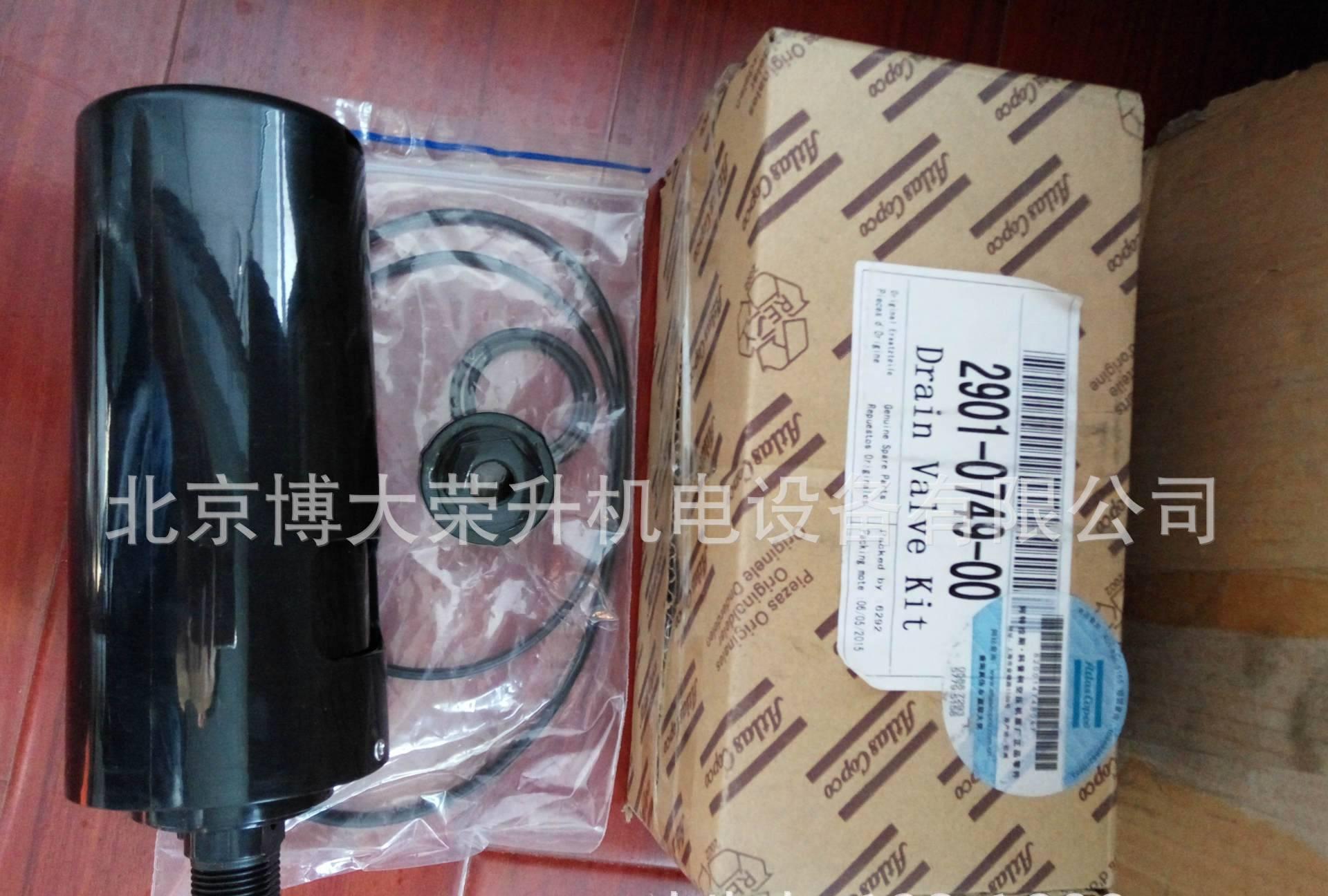 阿特拉斯軟管連接件維修包2906059100 阿特拉斯保養維修配件示例圖3
