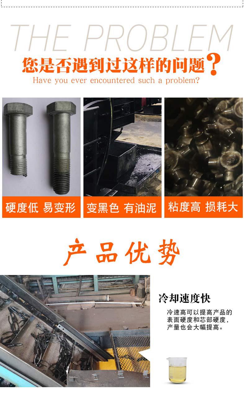 廠家直銷多功能淬火油緊固件五金工具專用油熱處理快速光亮淬火油示例圖3