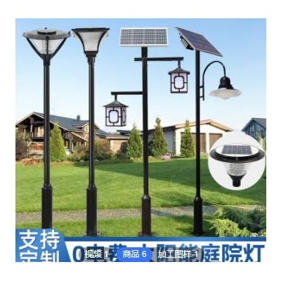 定制中式太陽能戶外庭院燈led中高桿景觀燈小區公園道路照明路燈