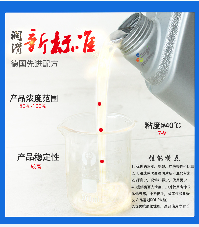 磁鐵切削油CT120英吉釹鐵硼內圓切片潤滑油廠家多線切割機切削油示例圖5