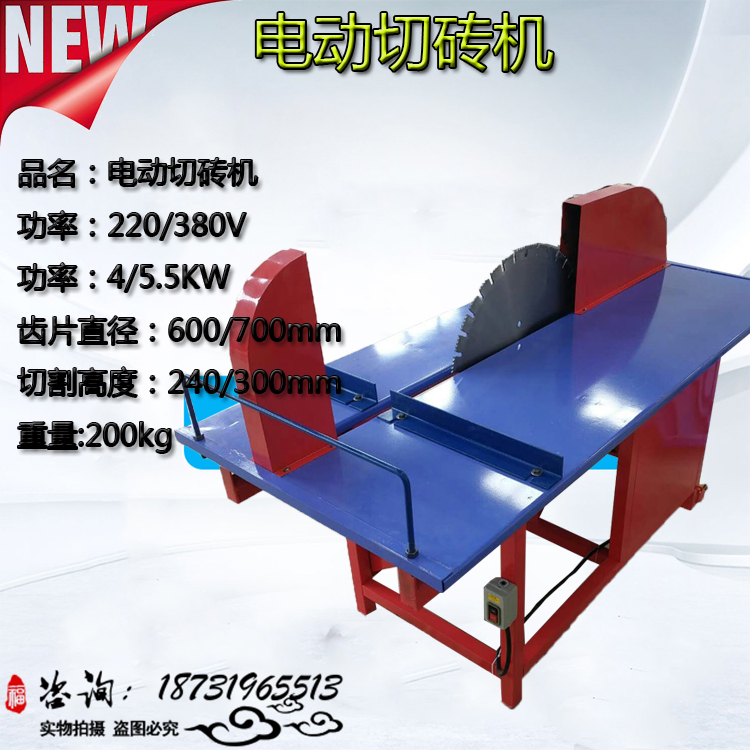 電動切磚機3.jpg