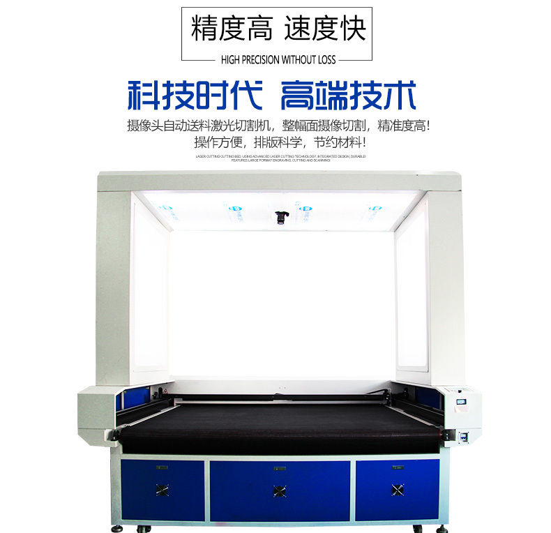 攝像頭激光切割機