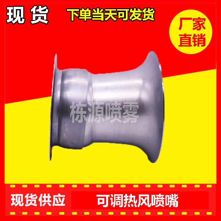 自動旋轉風淋噴嘴 自動風送式噴頭規格參數 棟源山西自動旋轉風淋噴嘴