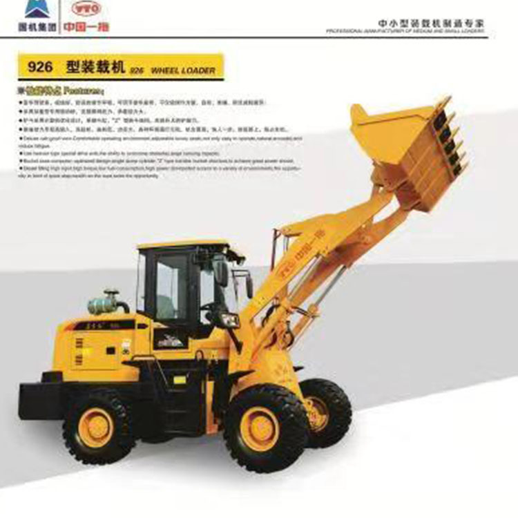 廠家直銷 東方紅裝載機(jī) 中國一拖東方紅省油耐用裝載機(jī)現(xiàn)貨發(fā)售示例圖9