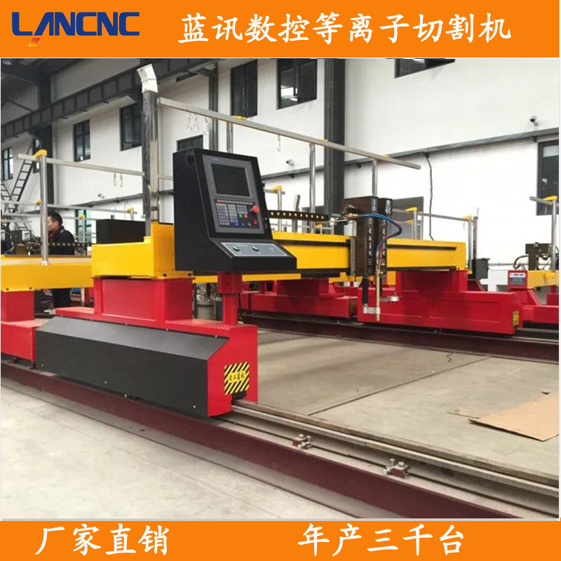 鋼材自動切割機 數控等離子鋼板切割機 火焰切割機廠家示例圖1