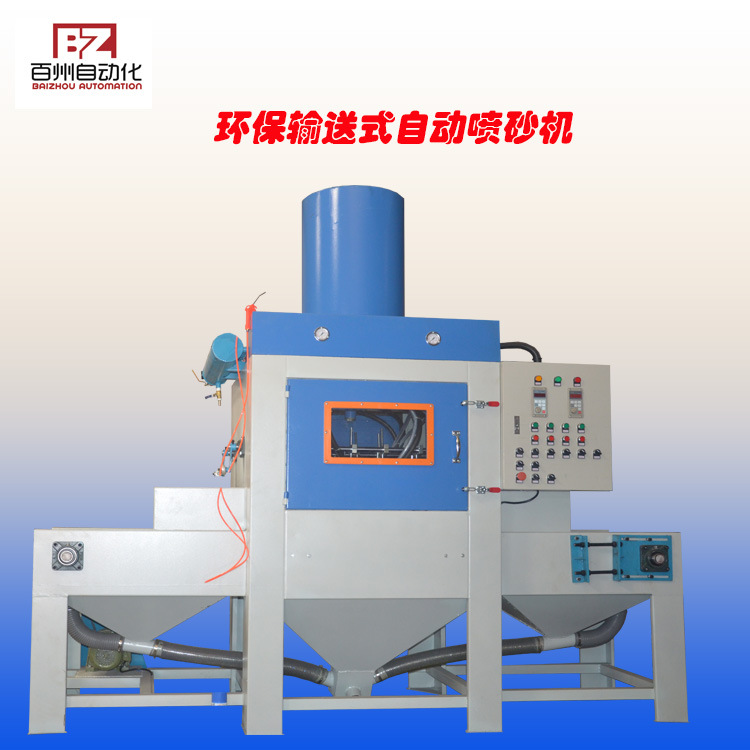 供應(yīng)流水線全自動(dòng)噴砂機(jī)通過式自動(dòng)噴砂機(jī)平面輸送式自動(dòng)打砂機(jī)示例圖3