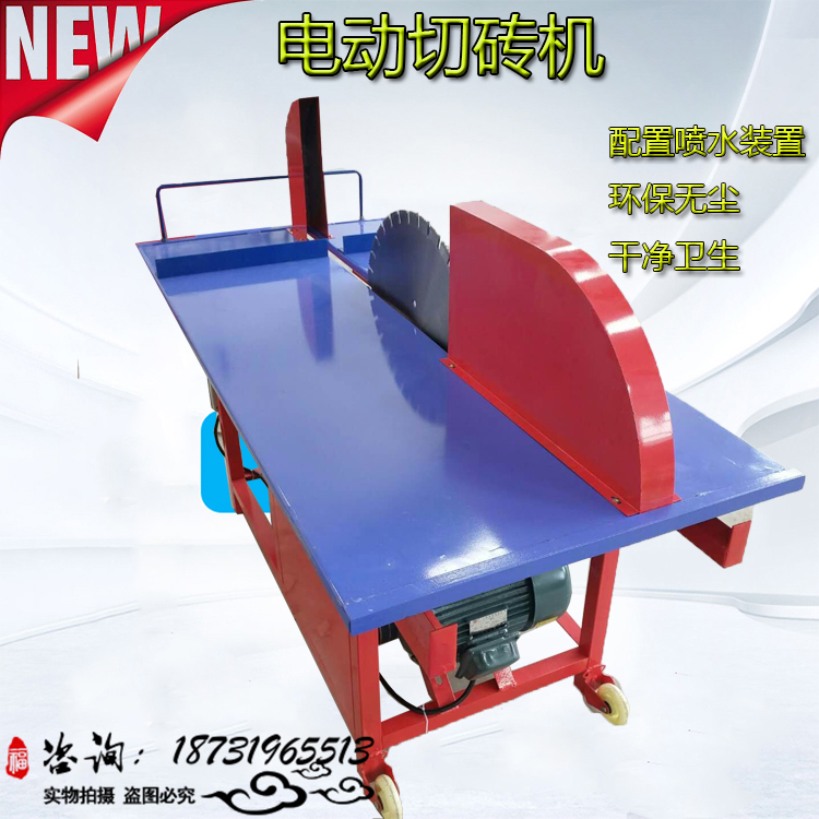 電動切磚機4.jpg