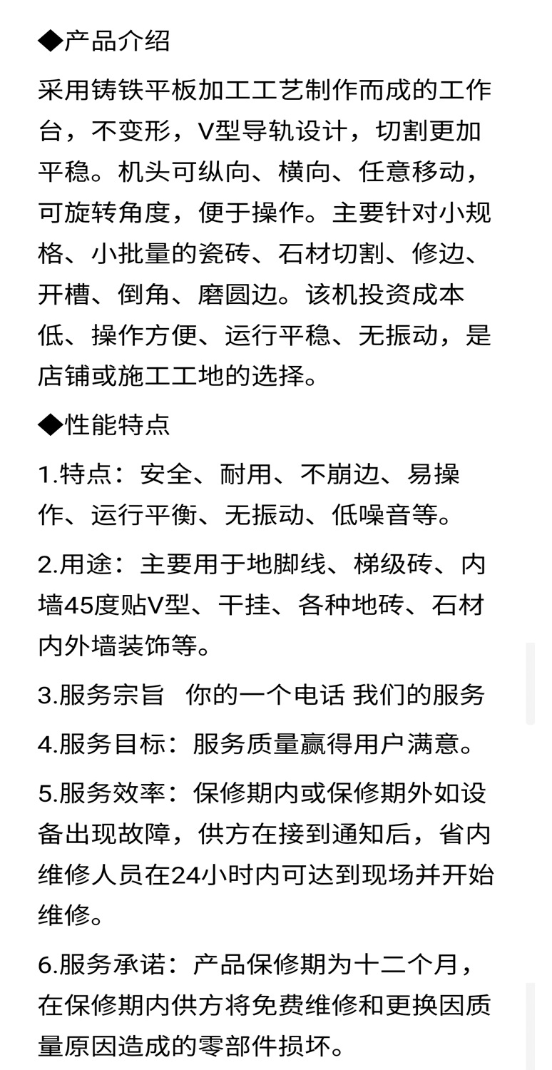 直銷注水式無塵石材切割機 多功能瓷磚大理石切割機 板材切割機示例圖7