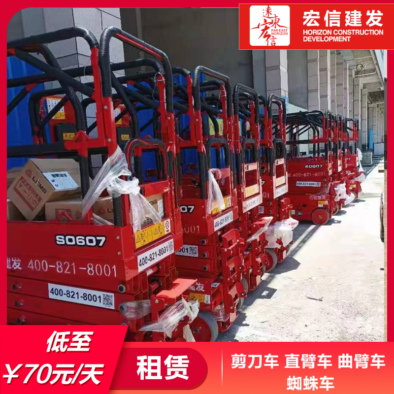杭州施工升降機租賃-ZS0607HA-Li-高空升降機