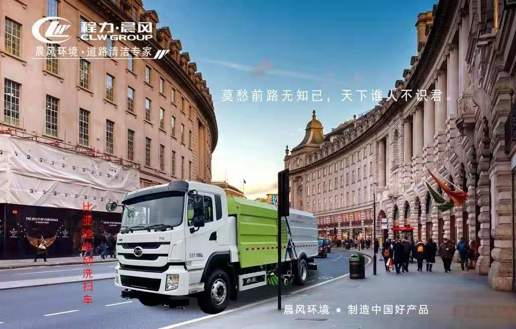 純電動(dòng)清掃車-宿遷市純電動(dòng)清掃車生產(chǎn)商