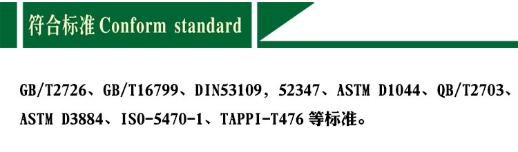皮革耐磨試驗機皮革taber磨耗試驗機皮革耐磨耗測試儀ch-18示例圖4