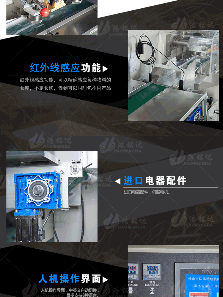 全自動枕式不銹鋼軸承套袋機包裝機 浩銘達廠家直銷 終身保修示例圖8