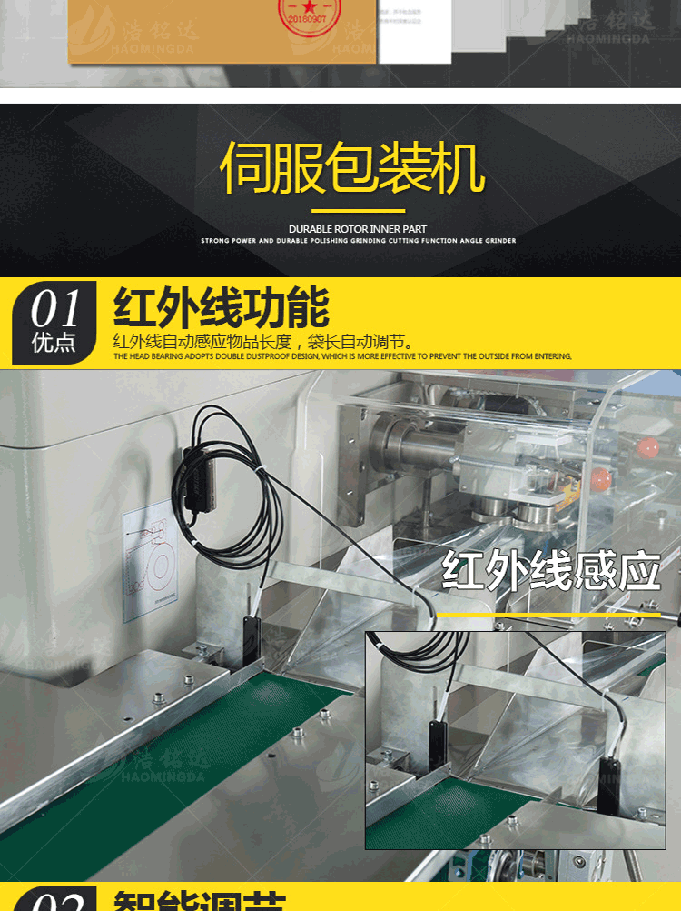 全自動枕式不銹鋼軸承套袋機包裝機 浩銘達廠家直銷 終身保修示例圖10