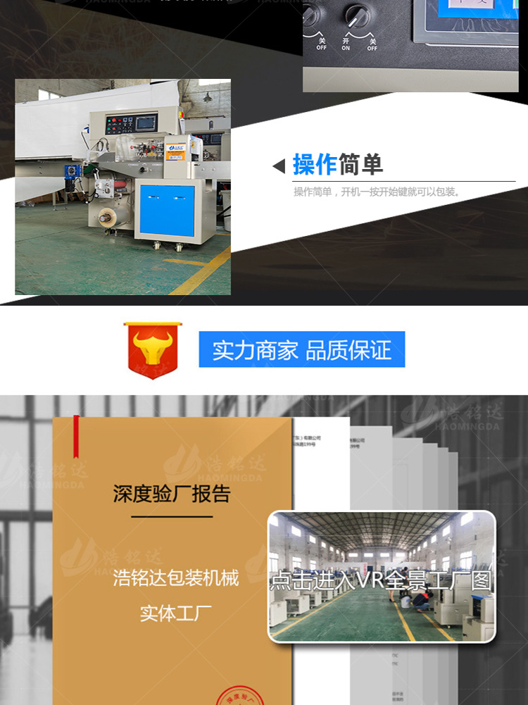 全自動枕式不銹鋼軸承套袋機包裝機 浩銘達廠家直銷 終身保修示例圖9